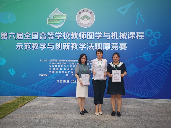 c52acf5061c74510bf082ebe6e2f1ef8.jpg 参赛教师合影.jpg