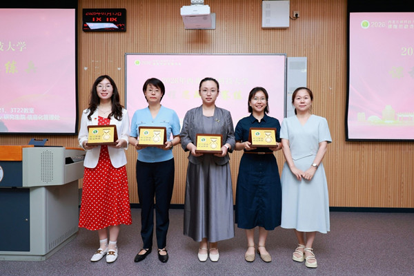 课程思政教学能手颁奖_副本.jpg